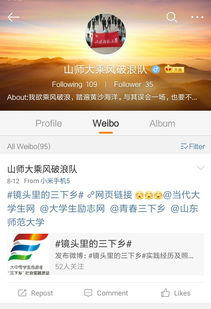 乘風(fēng)破浪，探索未來——山東師范大學(xué)乘風(fēng)破浪隊(duì)基于互聯(lián)網(wǎng)視角的農(nóng)產(chǎn)品食品銷售模式創(chuàng)新研究