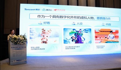 讓數(shù)字文旅破屏出圈！2024數(shù)字文旅發(fā)展大會(huì)在西安召開(kāi)