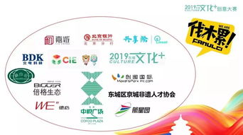 東城區(qū)數(shù)字文化創(chuàng)意內(nèi)容應(yīng)用服務(wù)大賽火熱開啟，20萬(wàn)現(xiàn)金獎(jiǎng)勵(lì)等你來(lái)贏