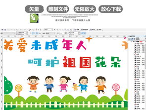 創(chuàng)意立體文化墻點(diǎn)亮社區(qū) 聚焦未成年人，構(gòu)建數(shù)字文化新空間