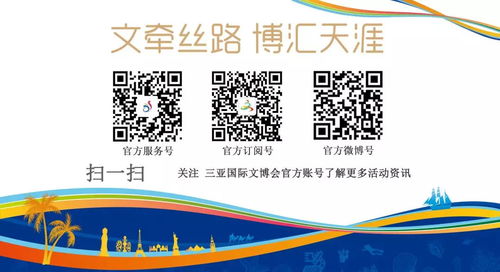 2018三亞市國(guó)際文化創(chuàng)意設(shè)計(jì)大賽作品征集公告
